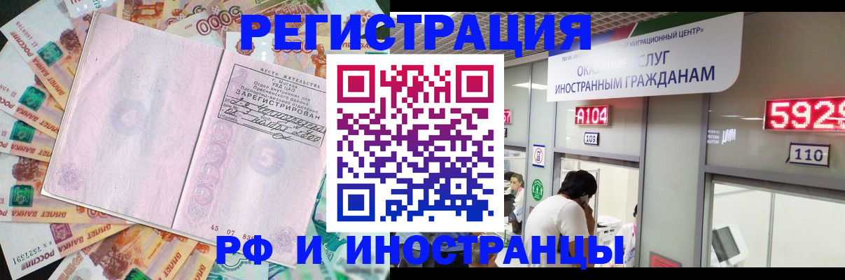 временная регистрация для всех в Курской области