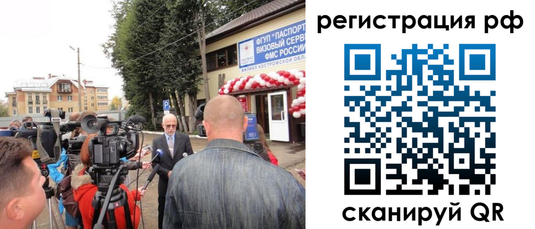 прописка для школы в Курской области