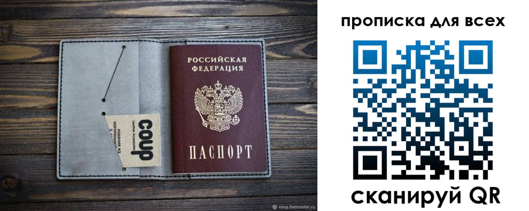 временная регистрация надежно в Курской области