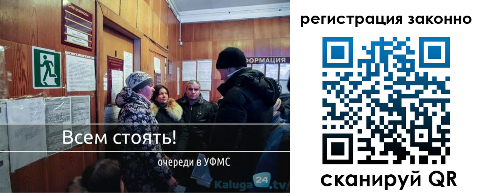 временная регистрация законно в Курской области