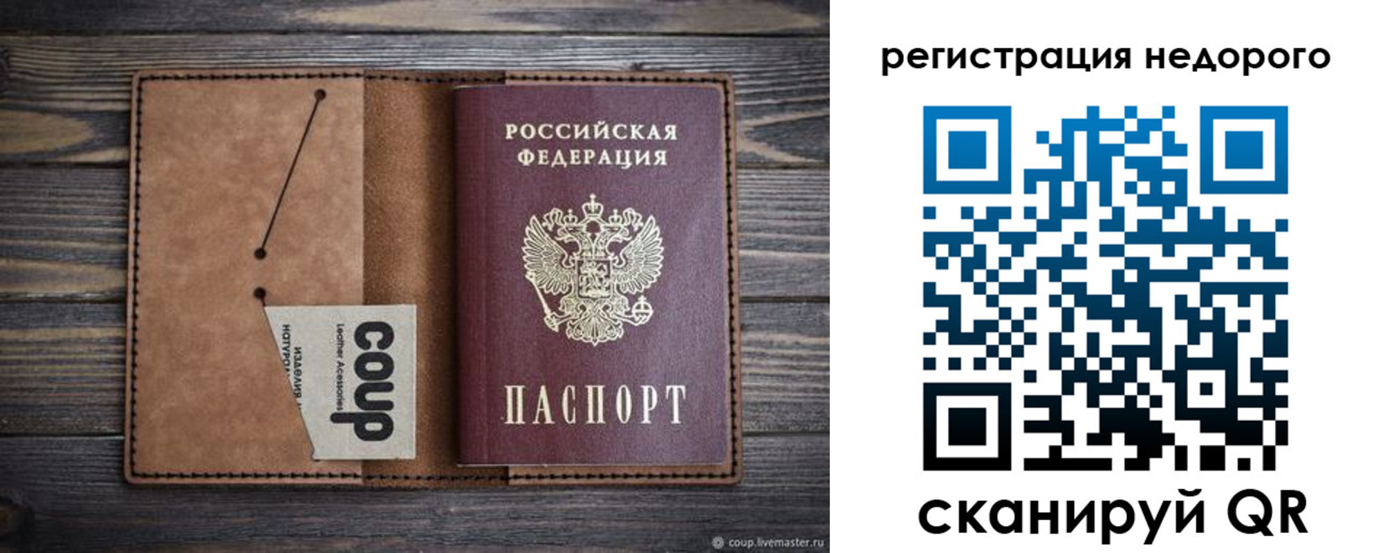 прописка для кредита в Курской области