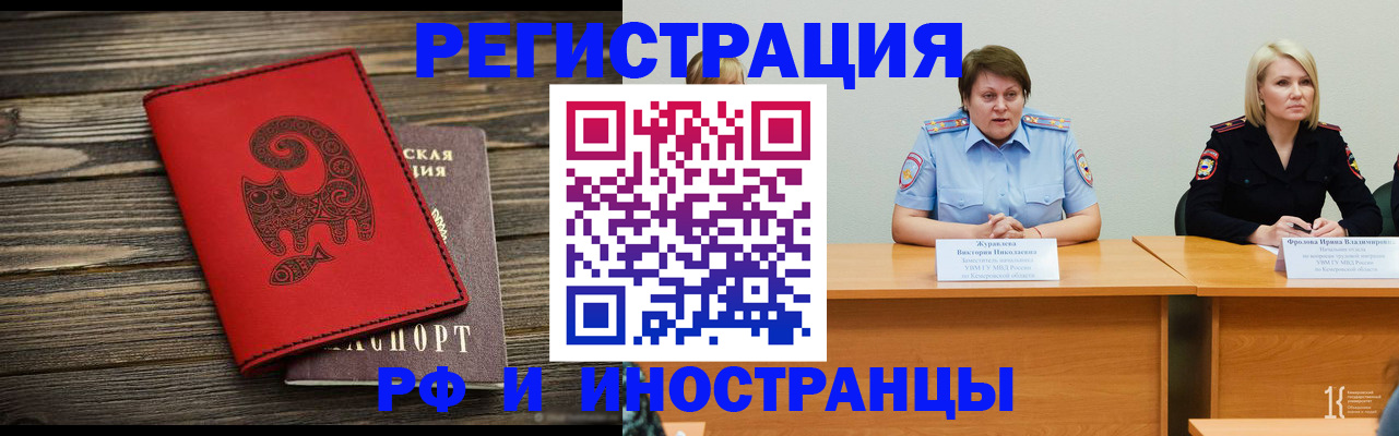 временная регистрация гарантия в Курской области
