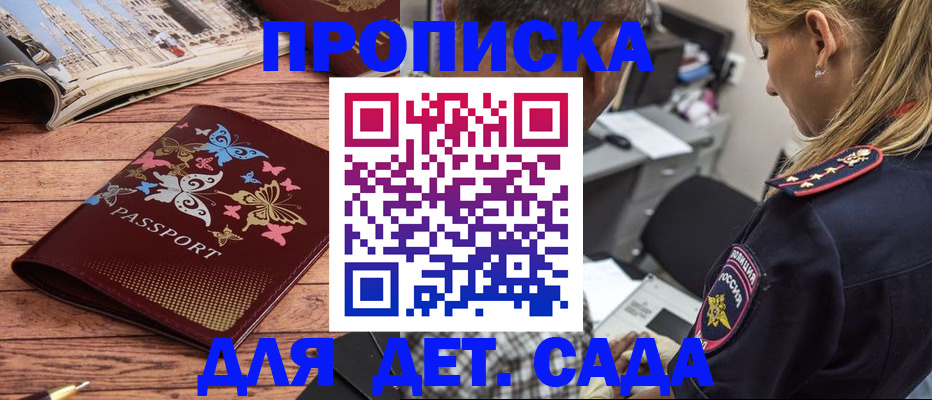 регистрация в Курской области