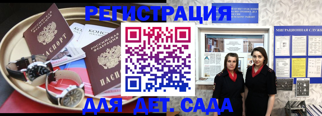 временная регистрация надежно в Курской области