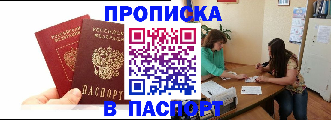 регистрация в Курской области