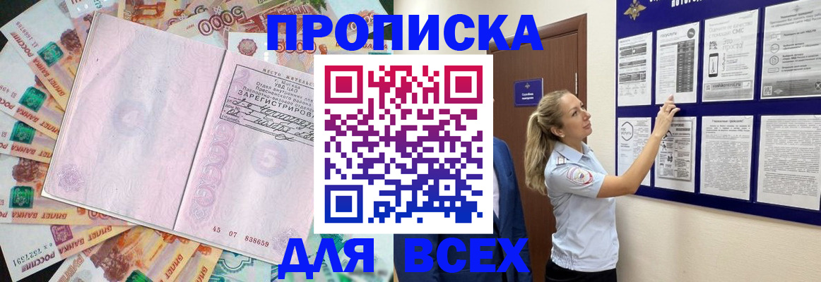 временная регистрация в квартире в Курской области