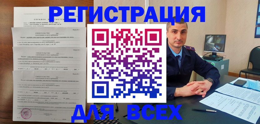 временная регистрация госуслуги в Курской области